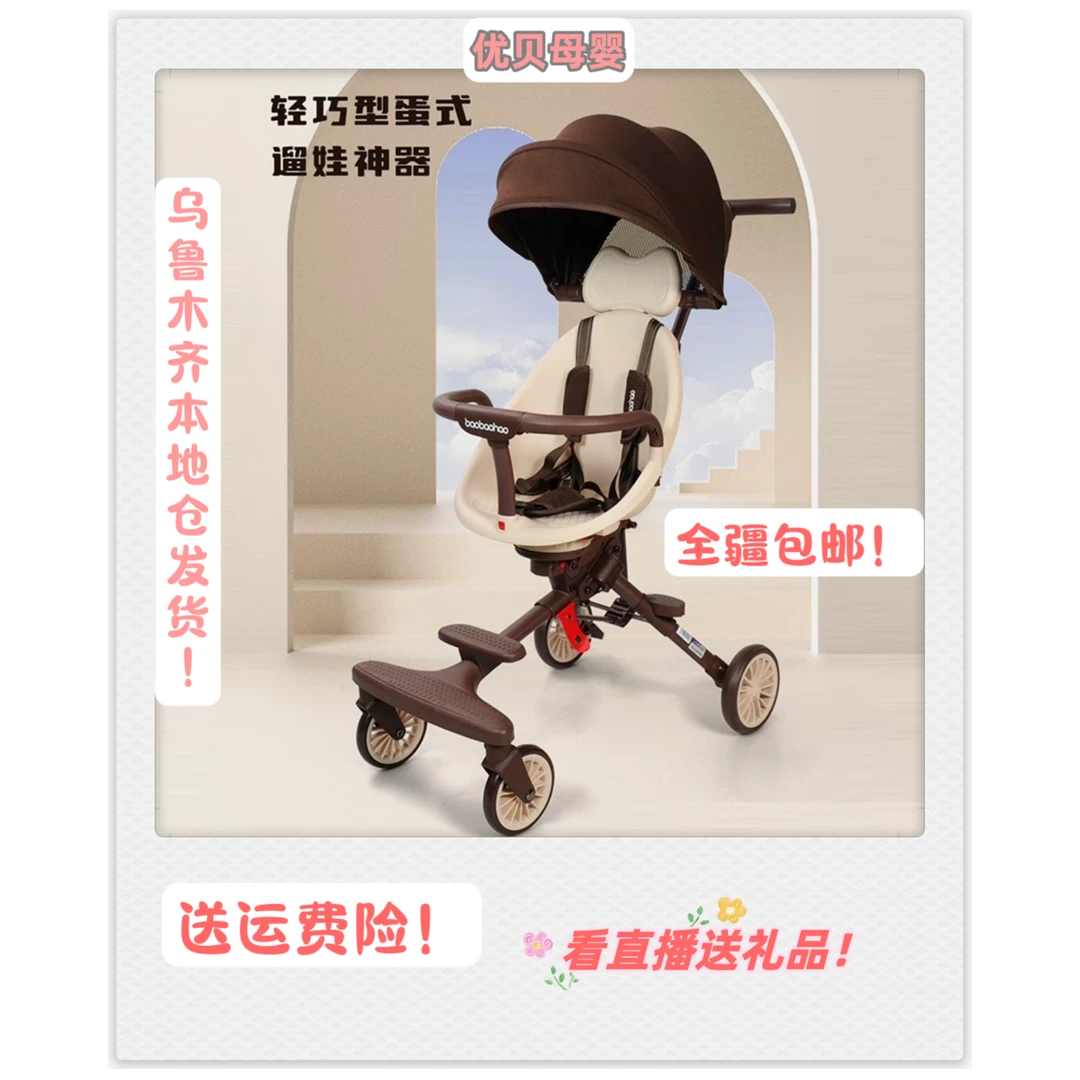 BBH/宝宝好新品溜娃神器可坐可折叠轻便双向高景观舒适婴儿推车V7