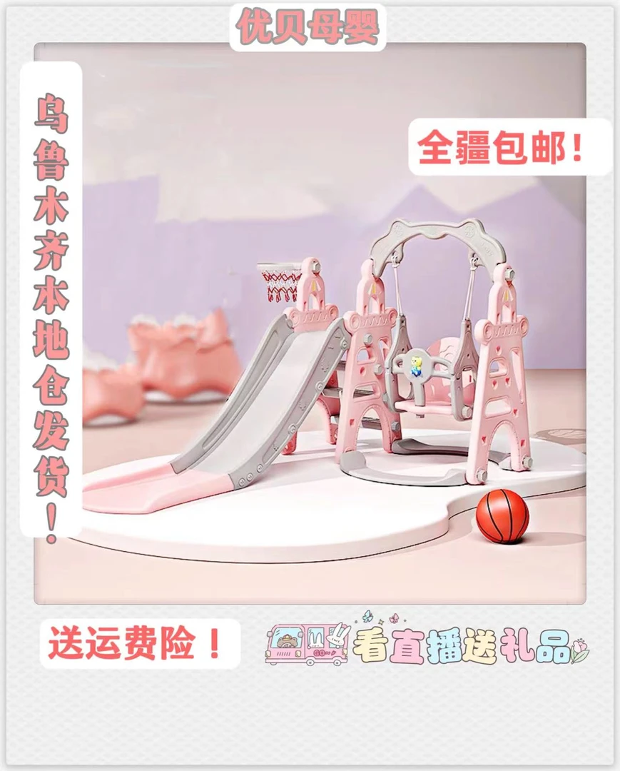 家庭版儿童滑滑梯室内宝宝滑梯秋千二合一组合小型游乐园新疆包邮