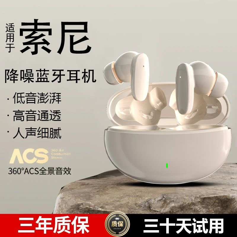 2024新款高端降噪蓝牙耳机无线通话入耳适用小米华为苹果索尼vivo