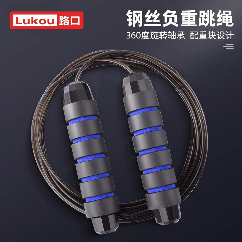 健身钢丝绳学生中考跳绳加粗耐磨负重跳绳减肥器材比赛健身通用