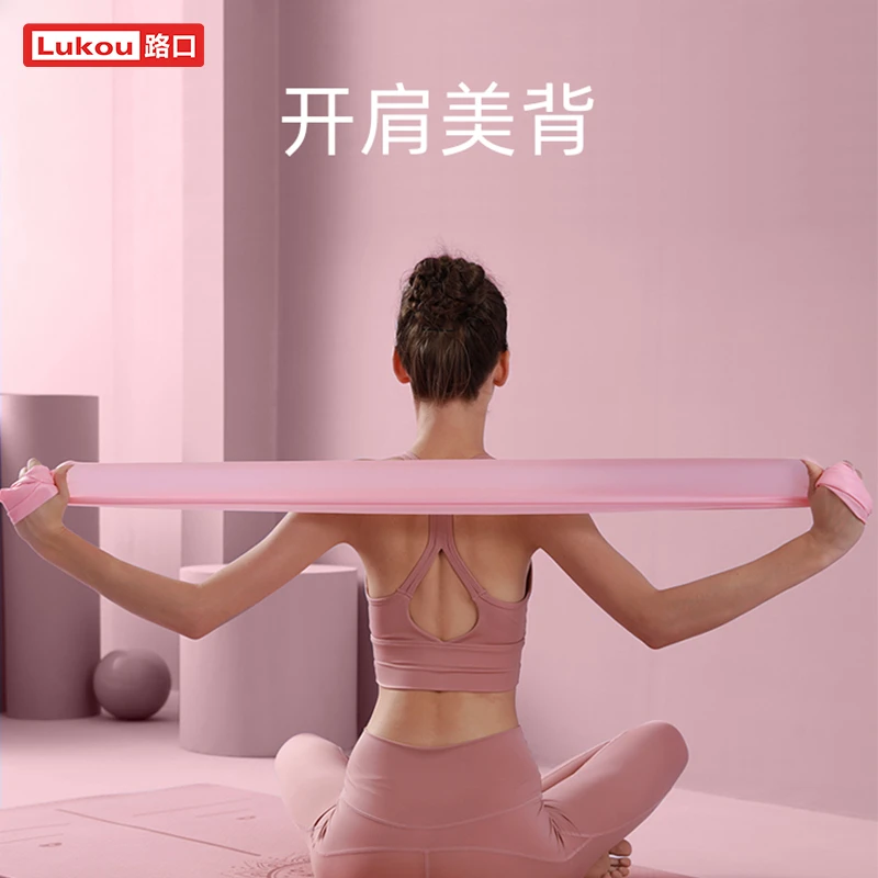 Lukoufitness瑜伽弹力带健身拉力带拉伸翘臀开肩开背 9.9元包邮