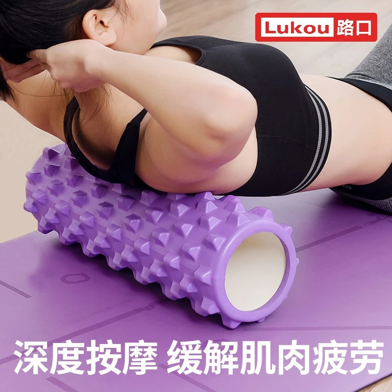 Lukoufitness狼牙棒瑜伽柱健身泡沫轴放松按摩滚轮滚筒肌肉家用