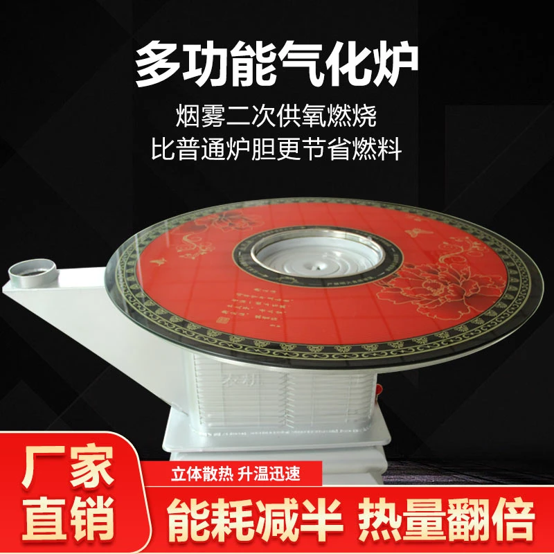 无烟气化炉烤火炉耐高温高效密封内胆方便多种燃料燃烧立体出口