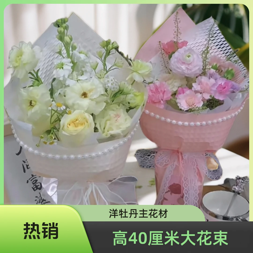 【喜运来鲜花】2024新款沈阳同城粉玫瑰混搭花束