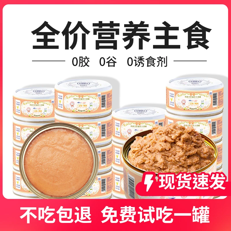 纽森猫狗全价主食罐长胖发腮