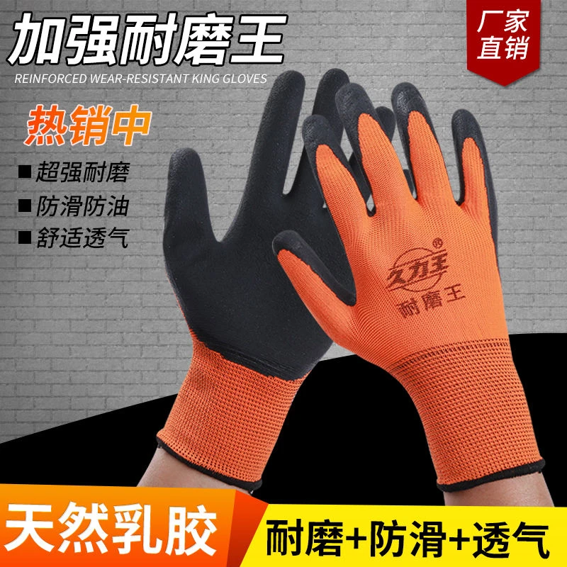 促销包邮乳胶发泡手套舒适透气耐磨防滑橡胶工地工作防护手套批发