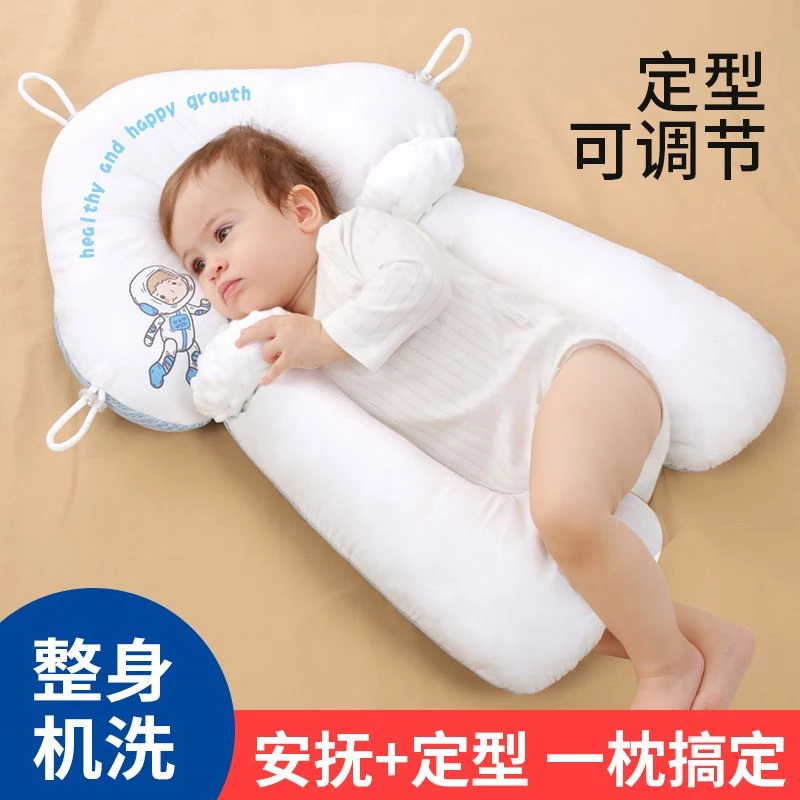 婴儿多功能安抚枕头0一1岁幼儿睡觉抱枕安抚纠正偏头神器侧睡抱枕