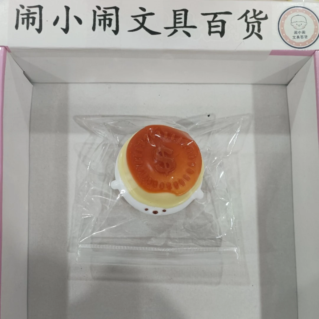【1-20】闹小闹文具百货用品-金币狗