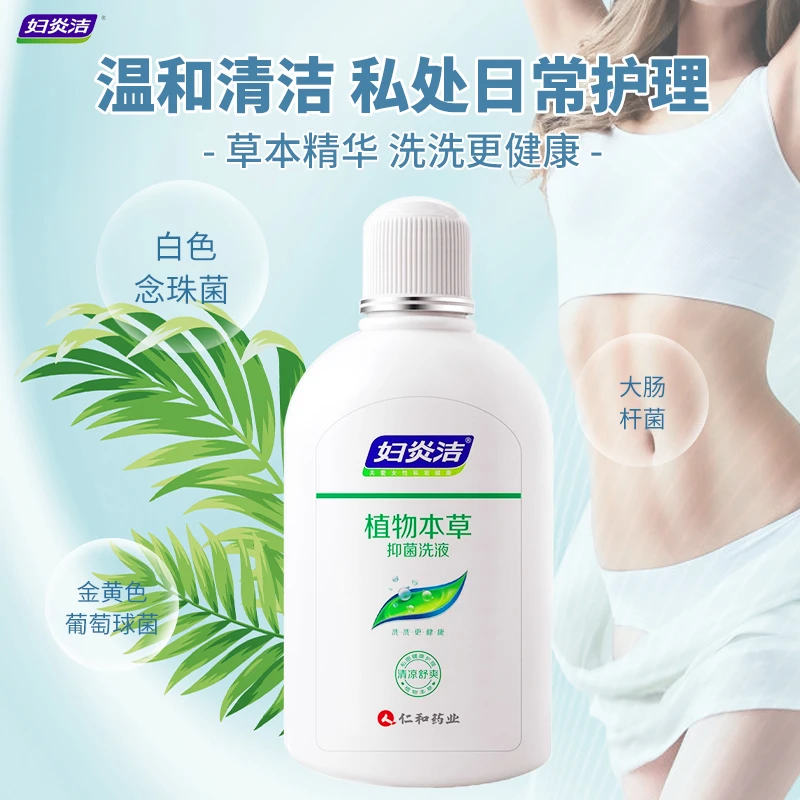 妇炎洁抑菌洗液 380ml