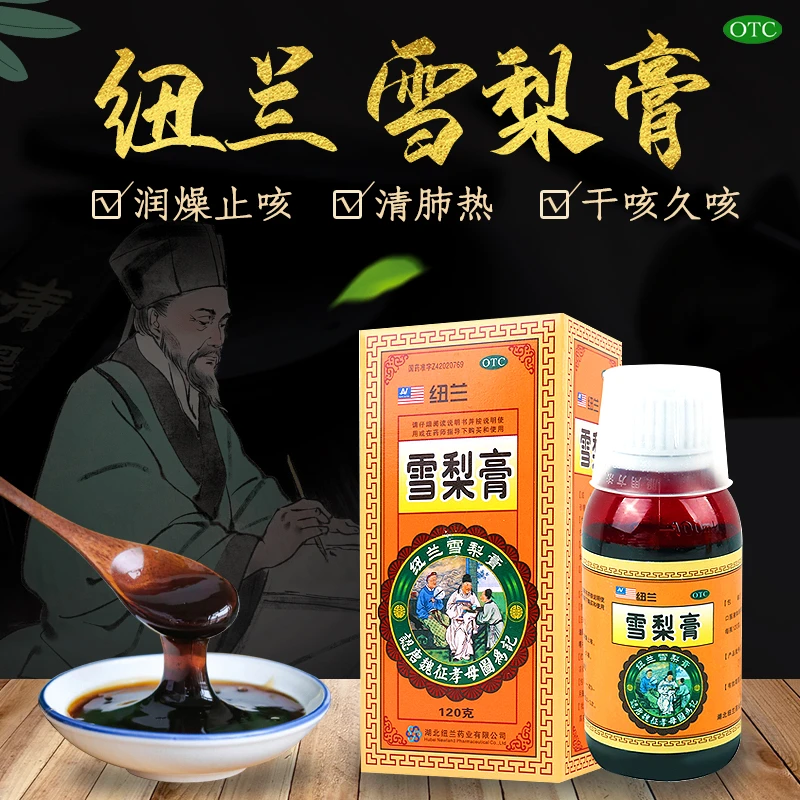 纽兰同城配送 雪梨膏120g 清肺热 润燥止咳 干咳 久咳