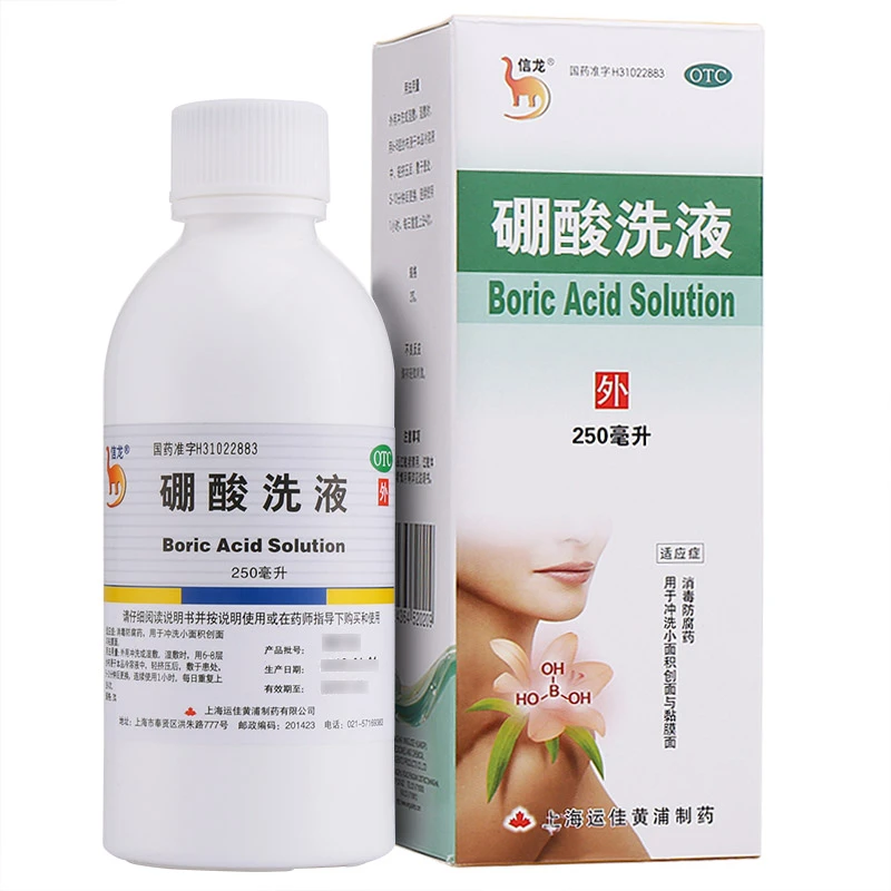 信龙硼酸洗液3%*250ml