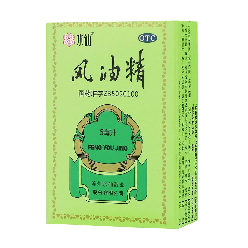 水仙牌风油精6ml