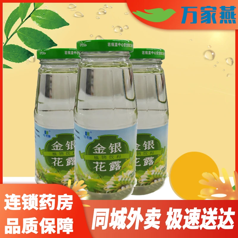 【同城配送】可可康 金银花露植物饮料340ml