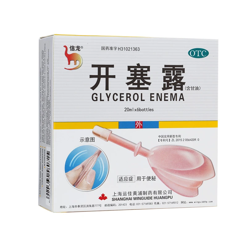 信龙开塞露（含甘油） 20ml*6支