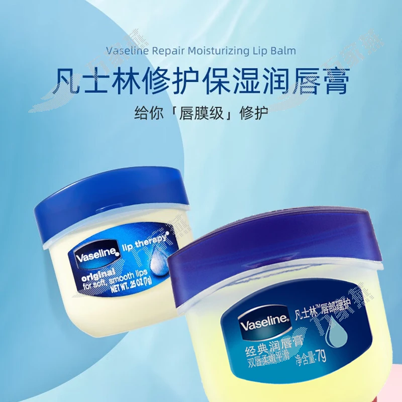 Vaseline/凡士林润唇膏 经典修护晶冻 去死皮淡化唇纹滋润补水保湿唇膜原装进口 原味款 新旧包装随机