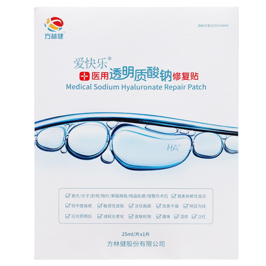 爱快乐同城配送 医用透明质酸钠修复贴 25ml*1片