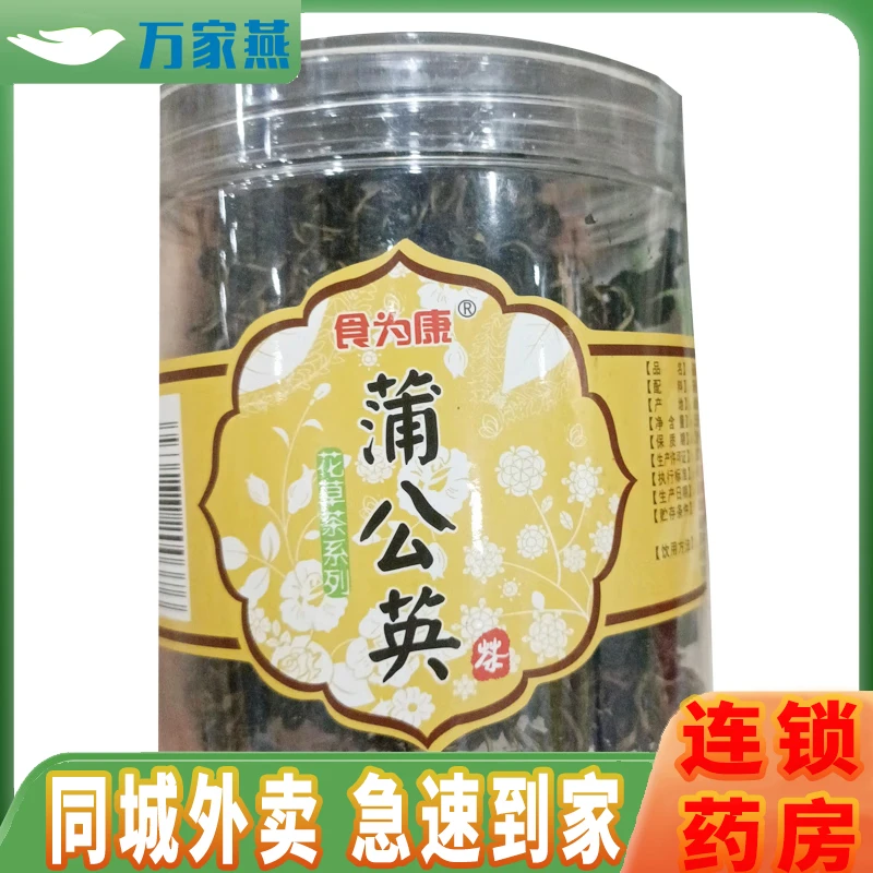 食为康 蒲公英茶 35g