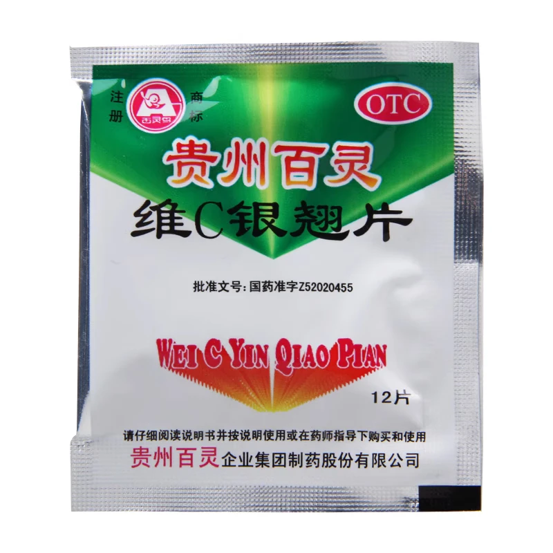 百灵鸟维C银翘片12片 疏风解表 清热解毒 风热感冒 头痛 咳嗽 口干 咽喉疼痛