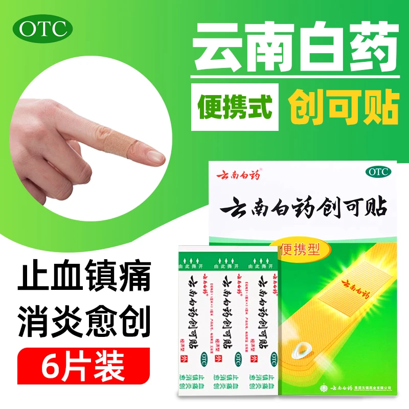 云南白药云南白药创可贴1.5cm*2.3cm*6片