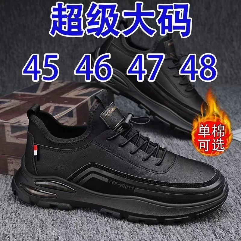 特大码45464748秋冬新款男鞋休闲皮鞋男士加绒加厚保暖防水运动鞋