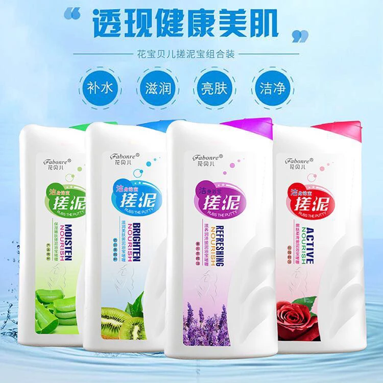 滋养润泽搓泥浴宝