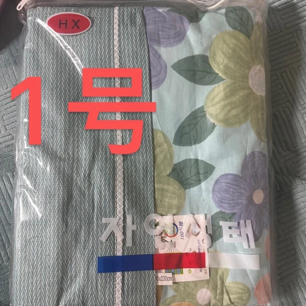 『双人粉丝福利』纯棉被罩------