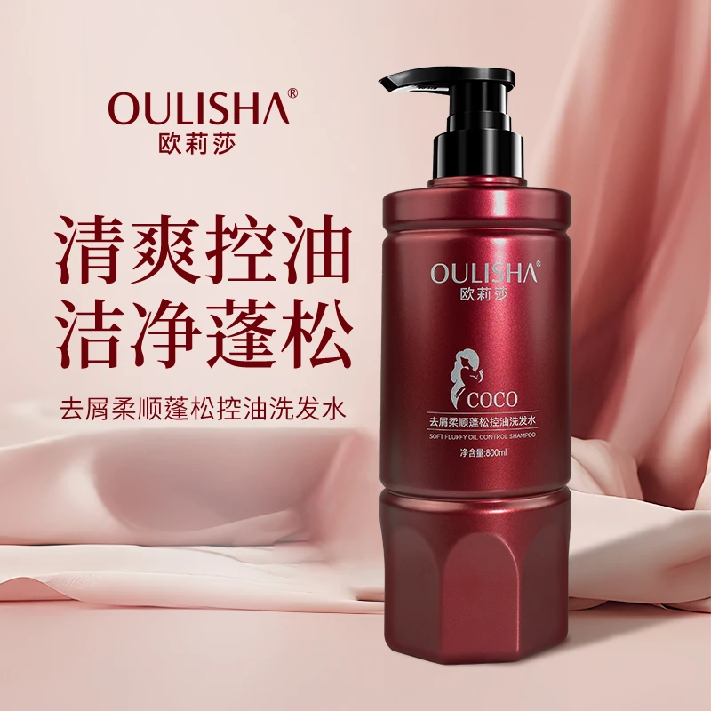 欧莉莎去屑柔顺蓬松控油洗发水