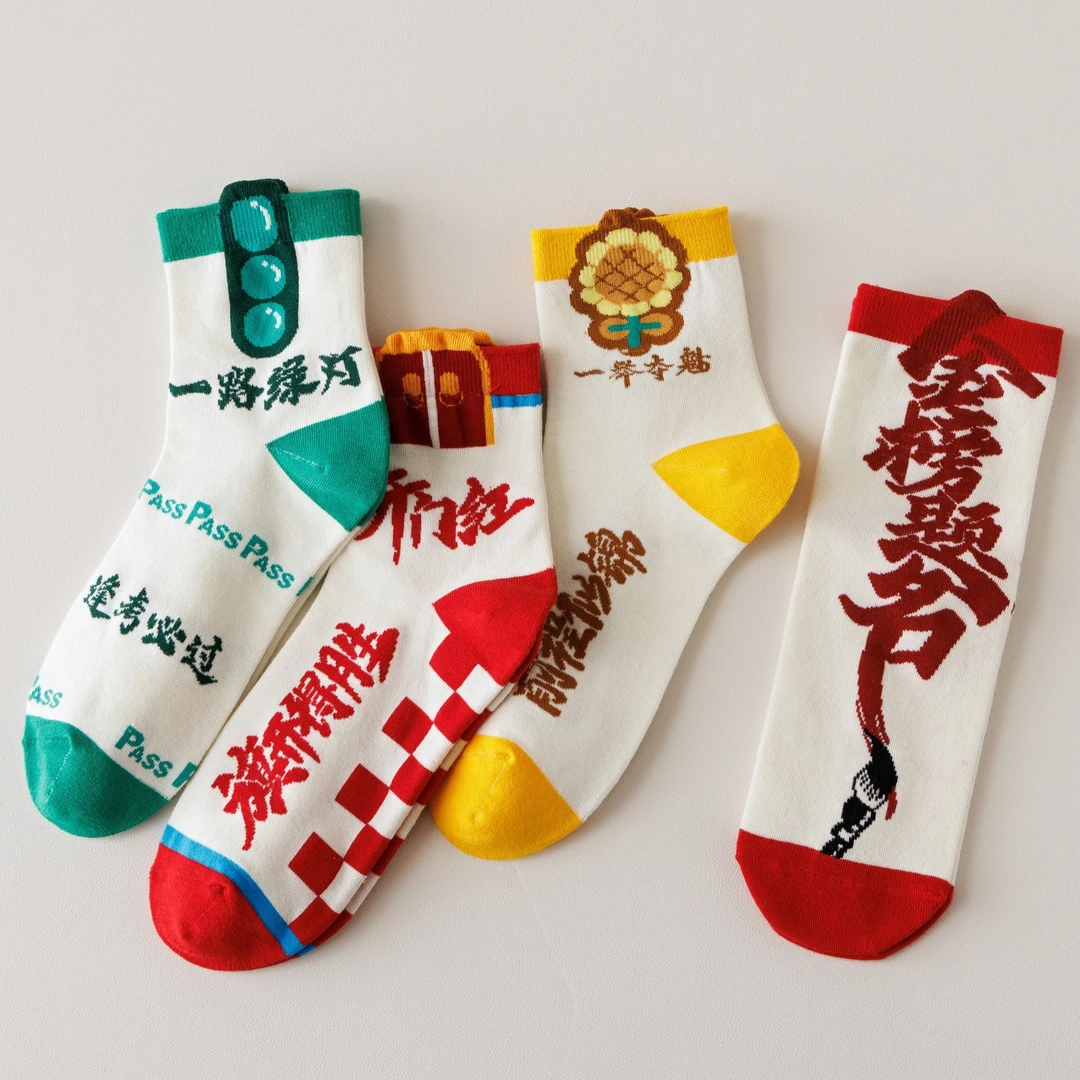 25春夏中高考考试金榜题名中筒棉袜情侣防臭袜子日系秋冬百搭潮流