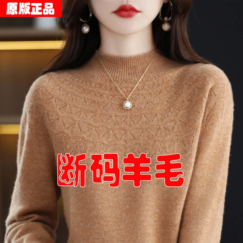 2024年时尚秋冬最新款羊毛衫一线成衣半高领镂空花女针织打底毛衫