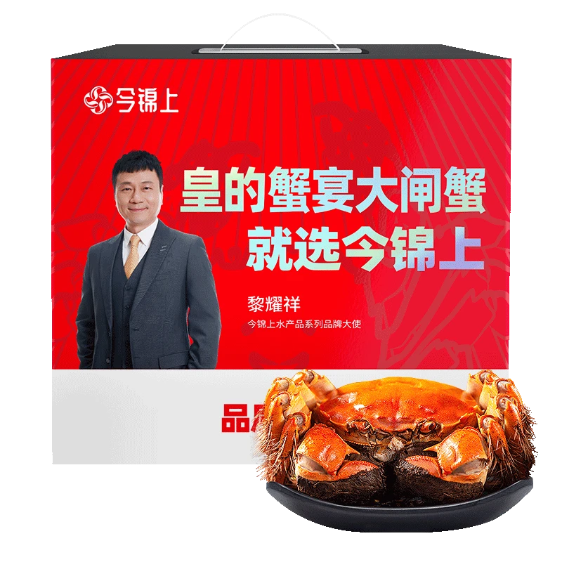 【活蟹】今锦上大闸蟹 全母蟹3.0两/只 只数任选款