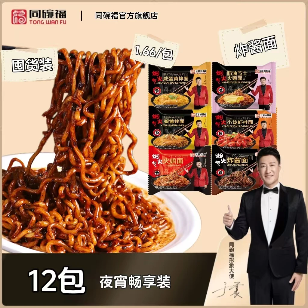 【宿舍囤货优惠】火鸡面12包香辣劲道混合拌面宿舍夜宵泡面干拌速食