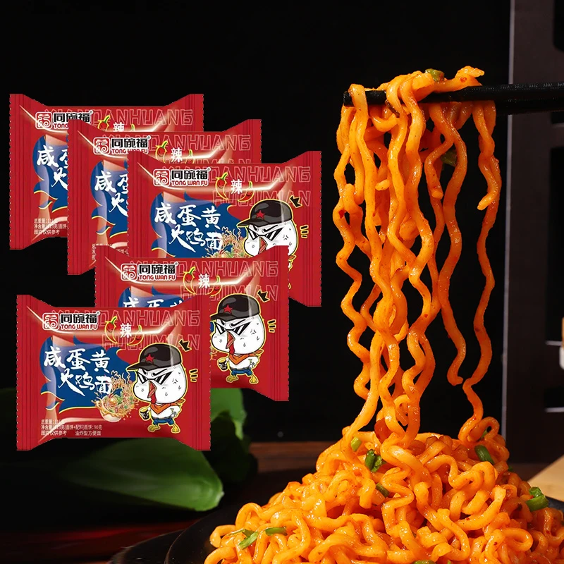 同碗福 咸蛋黄火鸡面113g*5包劲道香辣拌面夜宵水煮干拌速食面