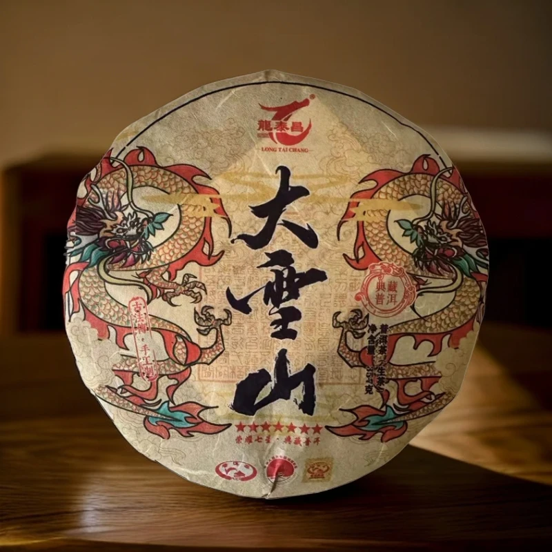 龙泰昌2018年勐库大雪山普洱生茶357g