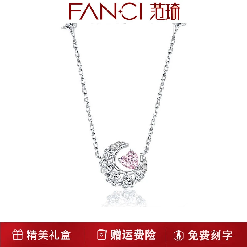 坠链均925银 fanci范琦家幻梦心月项链简约小众高级感情人节礼物
