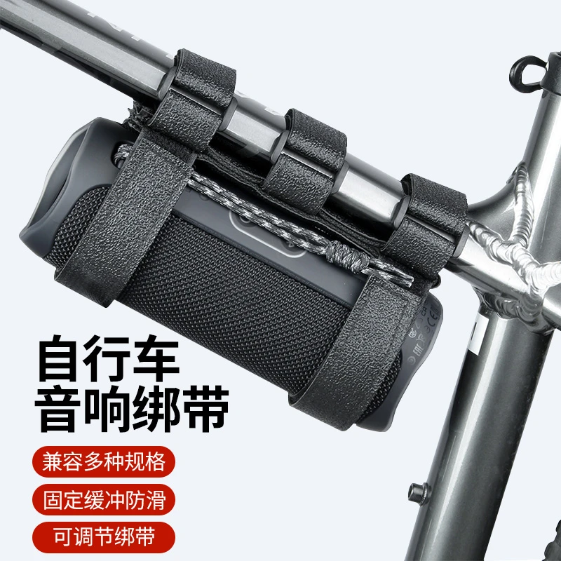 IZTOSS自行车音响架水壶架可调节大小保温壶安装架自行车音响绑带