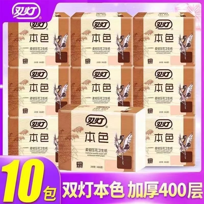 双灯卫生纸本色压花抽式平板纸卫生纸正品厕所专用纸家庭装实惠装