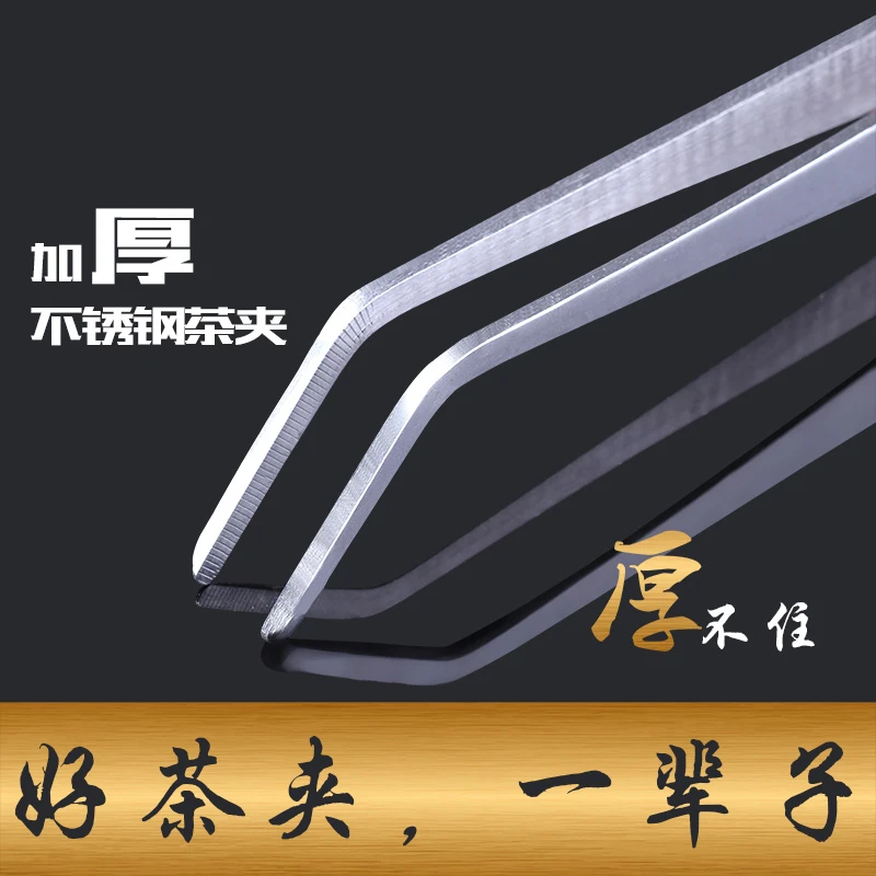 实木茶叶茶夹子捏子功夫茶杯镊子茶具配件不锈钢黄铜加厚喝茶工具