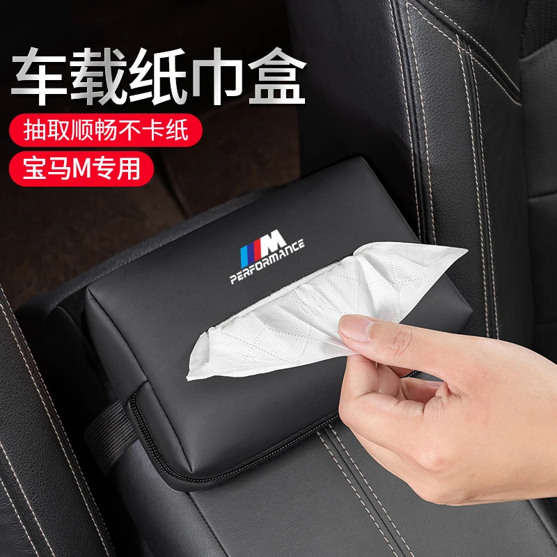 宝马车载纸巾盒小抽挂式袋1系3系5系7系X1X3X5X6抽取改装内饰用品