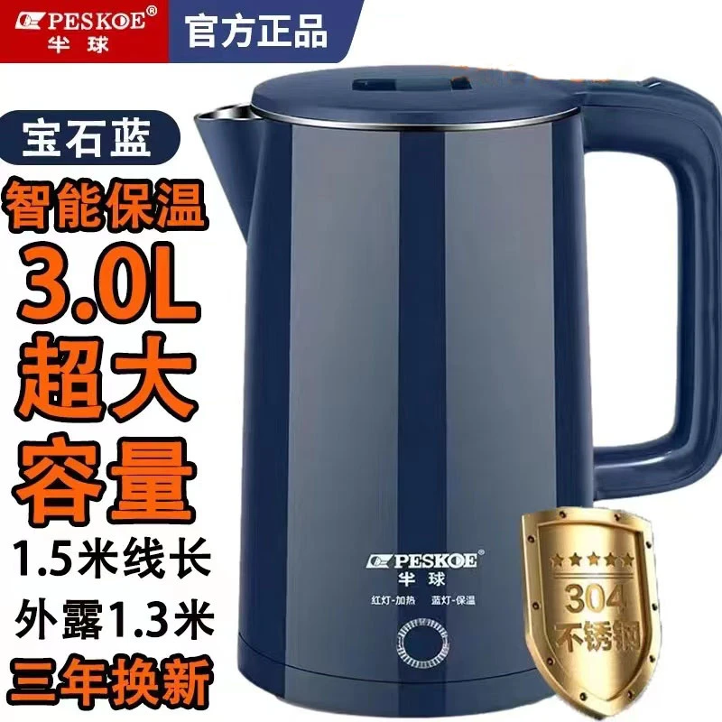 半球防烫电热水壶304不锈钢烧智能保温自动断电电水壶恒温烧水壶