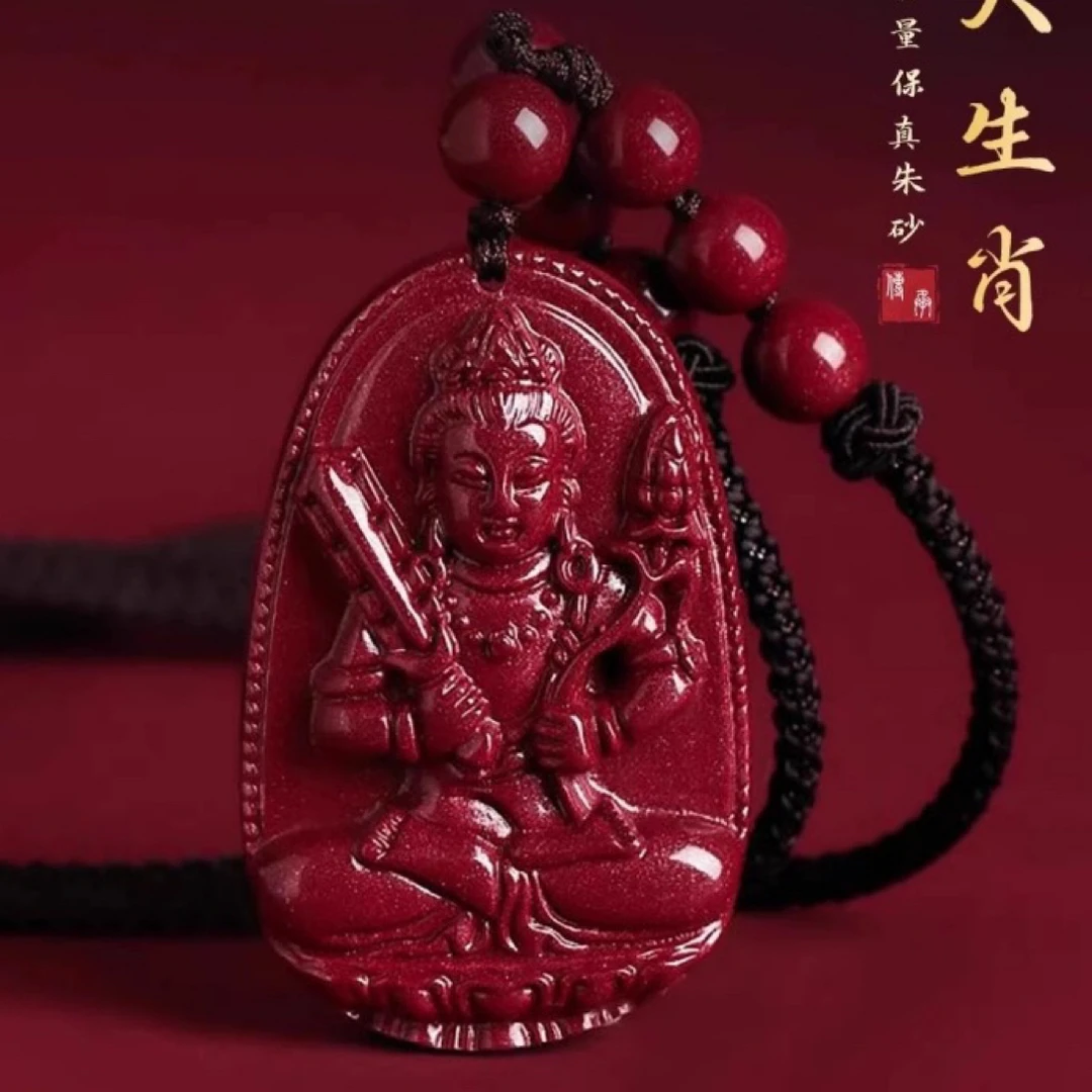 含辰砂工艺品朱砂守护本命吊坠十二生肖挂件男女项链饰品设计时尚