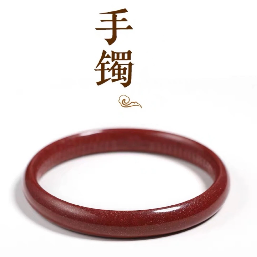 含辰砂工艺品朱砂贵妃手镯
