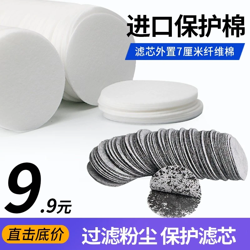 重松防尘过滤棉圆形白色一次性加厚纤维打磨喷漆原装颗粒物滤棉