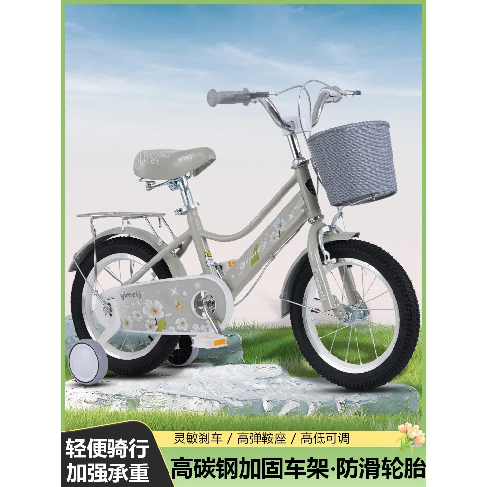 儿童自行车3-7-9岁男女宝宝童车12-14-16-18-20寸小孩脚踏车骑行