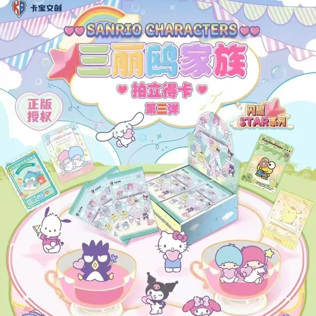 【丢手绢CR+1,UR+2，卡位+5】三丽鸥家族三弹闪耀star2米包