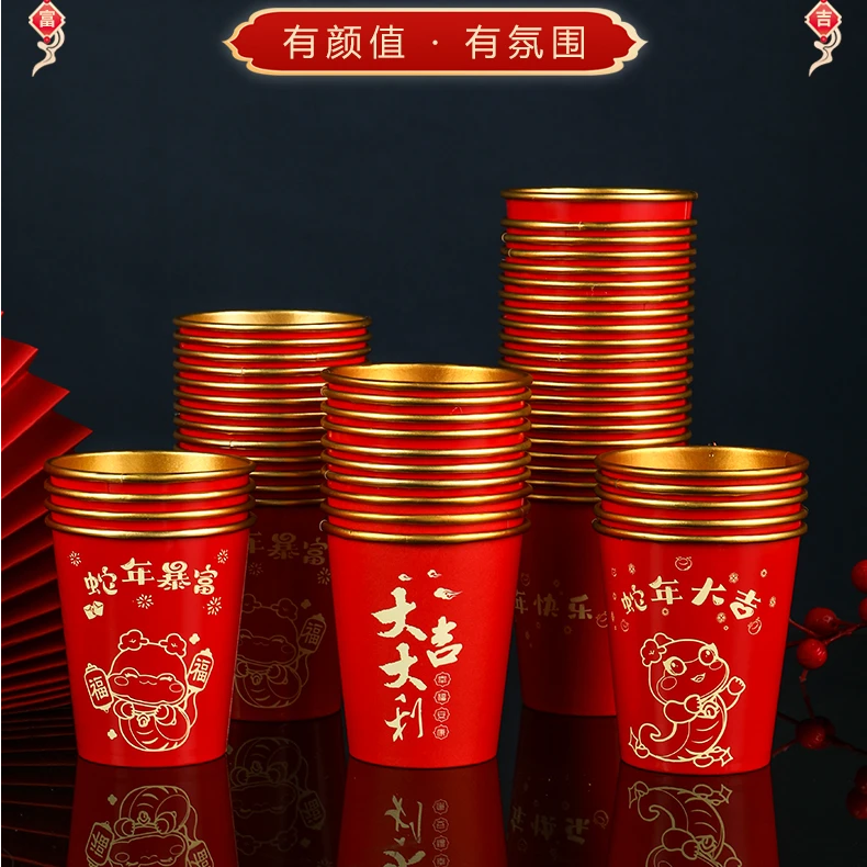 2025新款蛇年金箔纸杯婚宴乔迁喜庆家用一次性加厚防烫高端茶杯