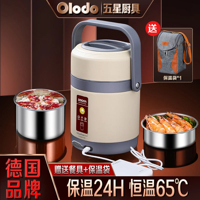 欧乐多电热饭盒加热饭盒上班族便携可插电保温饭盒304不锈钢餐盒