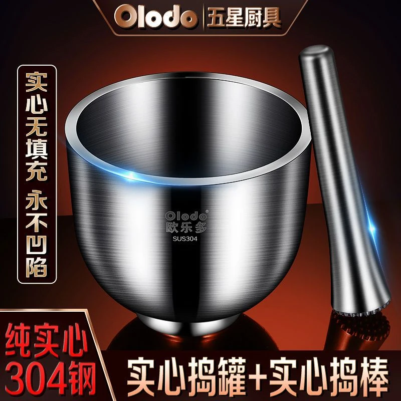 304不锈钢捣蒜器石臼子捣碎罐擂钵家用全钢研磨器药盅舂钵蒜泥臼