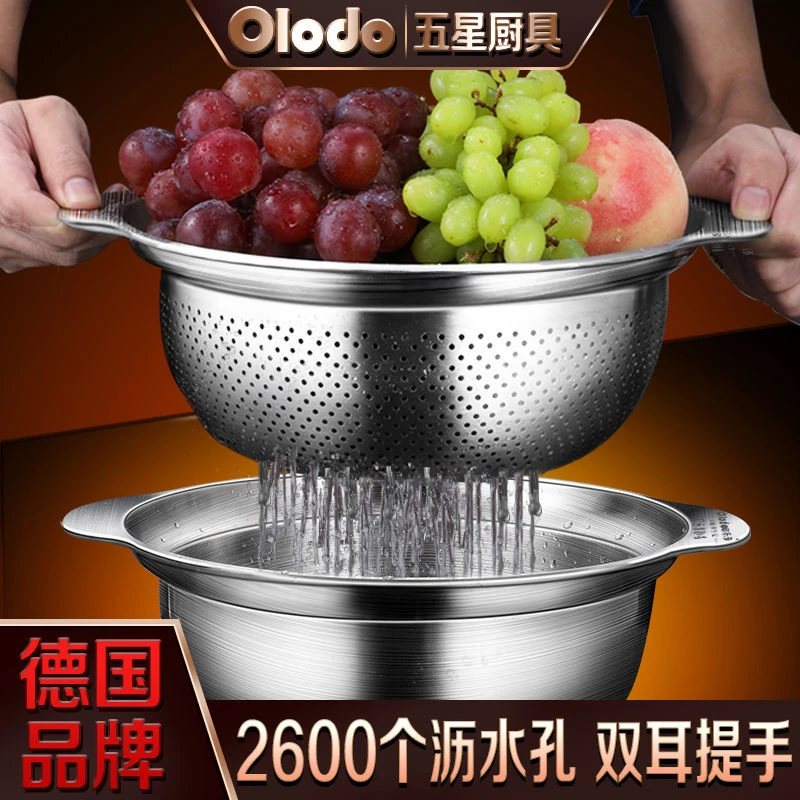 德国304不锈钢漏盆洗菜盆厨房菜盆滤水沥水篮盆子家用淘米筛菜盆