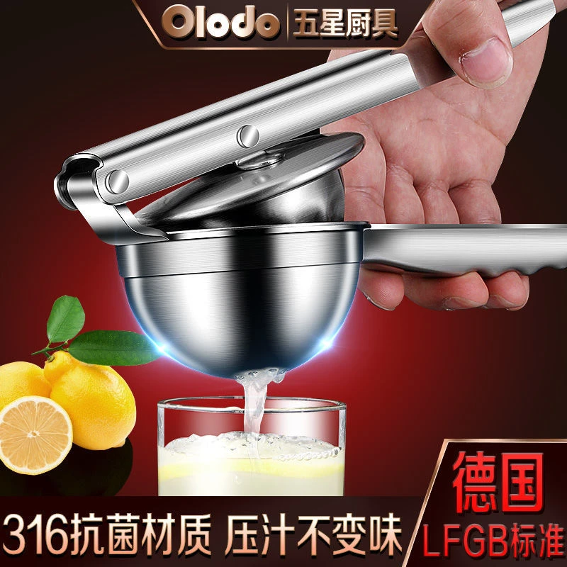 德国316不锈钢柠檬榨汁器手动压榨机橙子压汁器水果挤压工具夹子