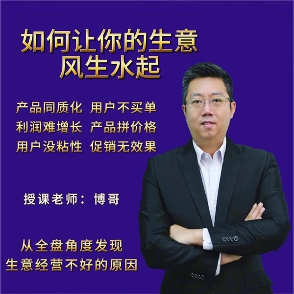 【安卓专属】营销布局颠覆生意认知，解决实体生意难做的问题